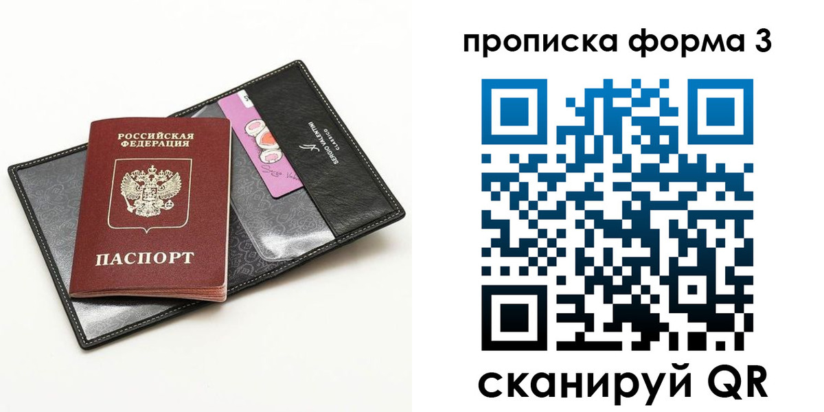прописка 2025 в Судаке
