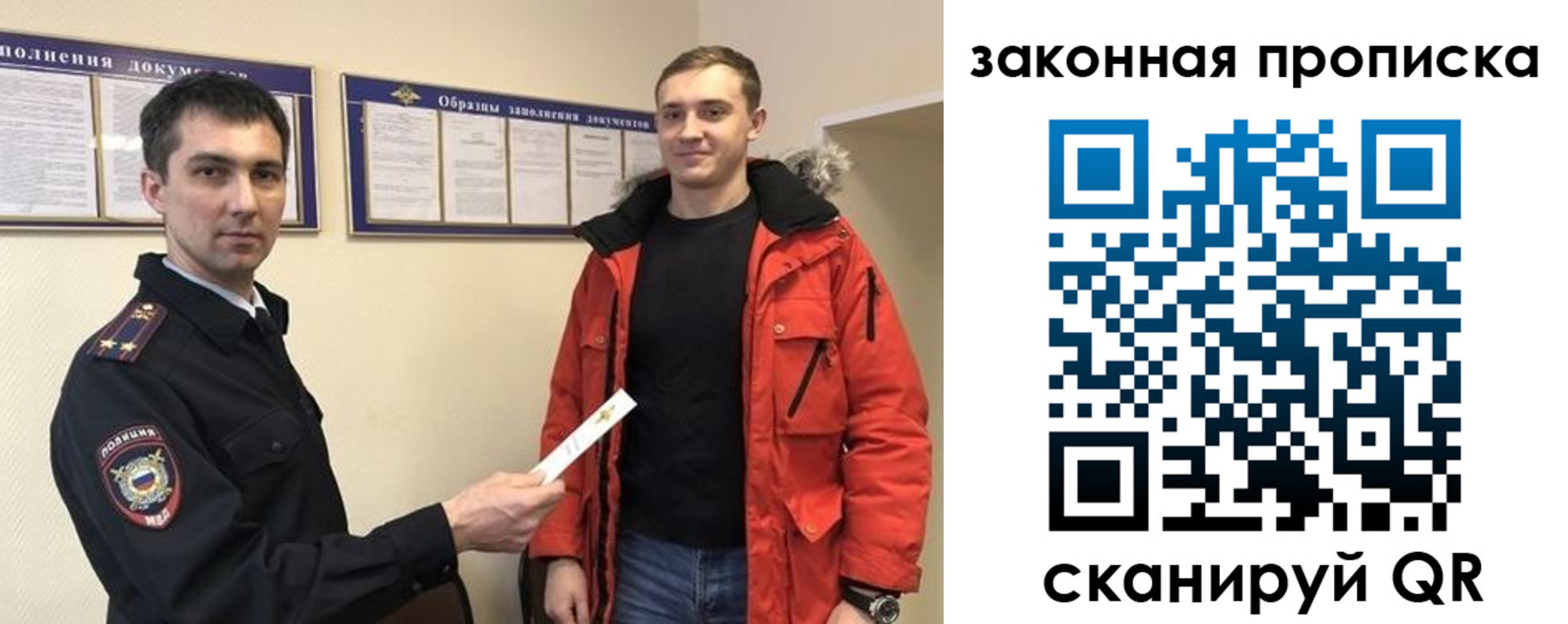 прописка законно в Судаке