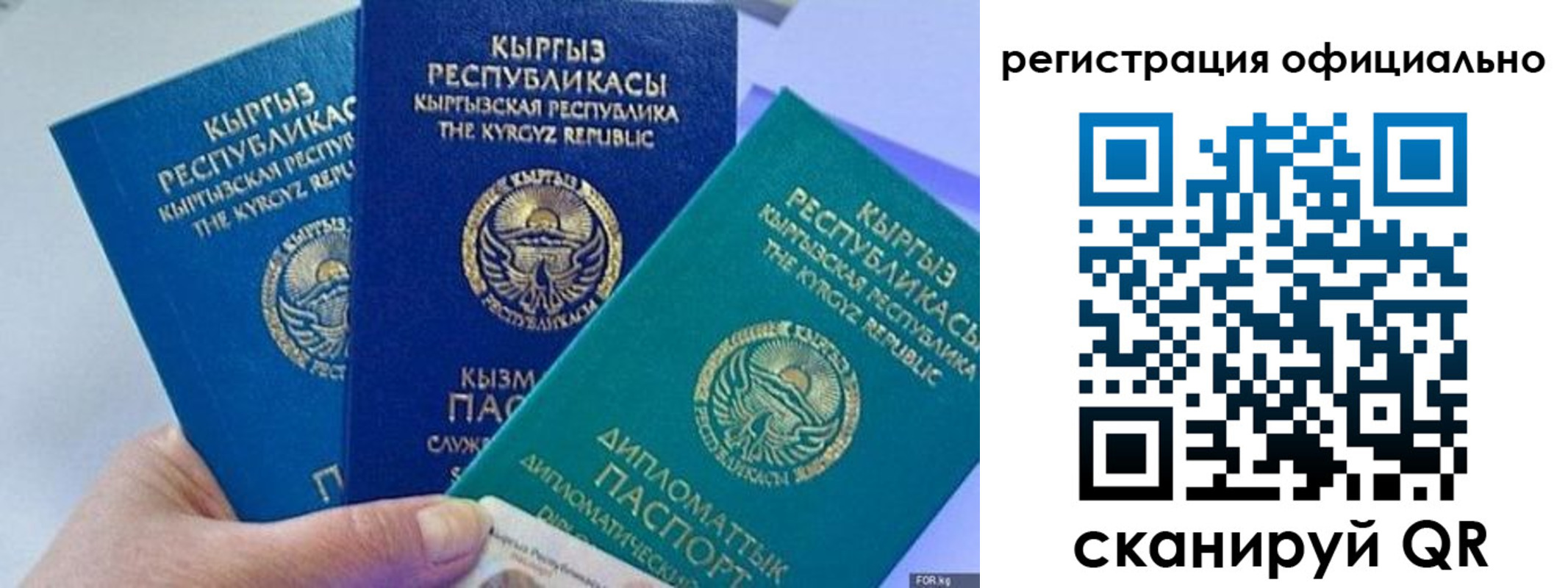прописка в Судаке